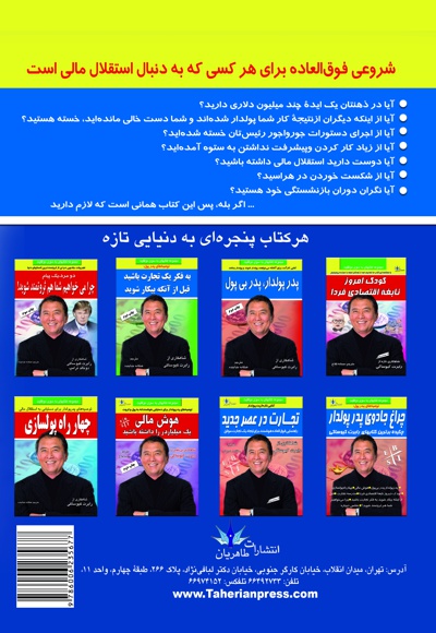 مدرسه تجارت